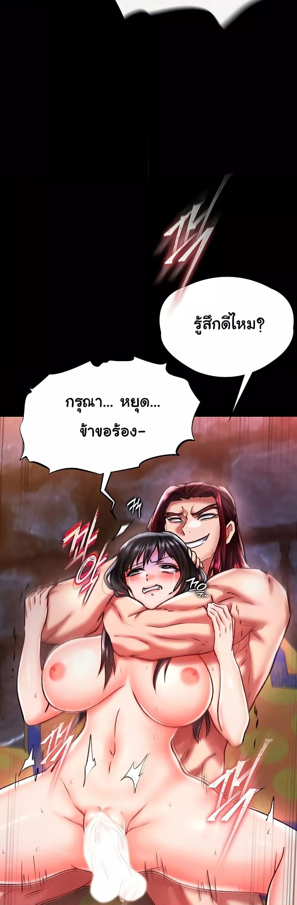 อ่านการ์ตูน I Ended Up in the World of Murim 51 ภาพที่ 51