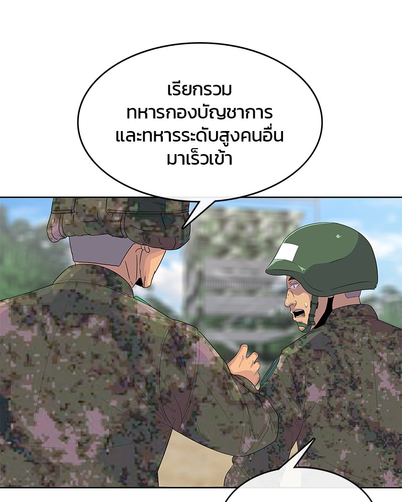 อ่านการ์ตูน Kitchen Soldier 159 ภาพที่ 40