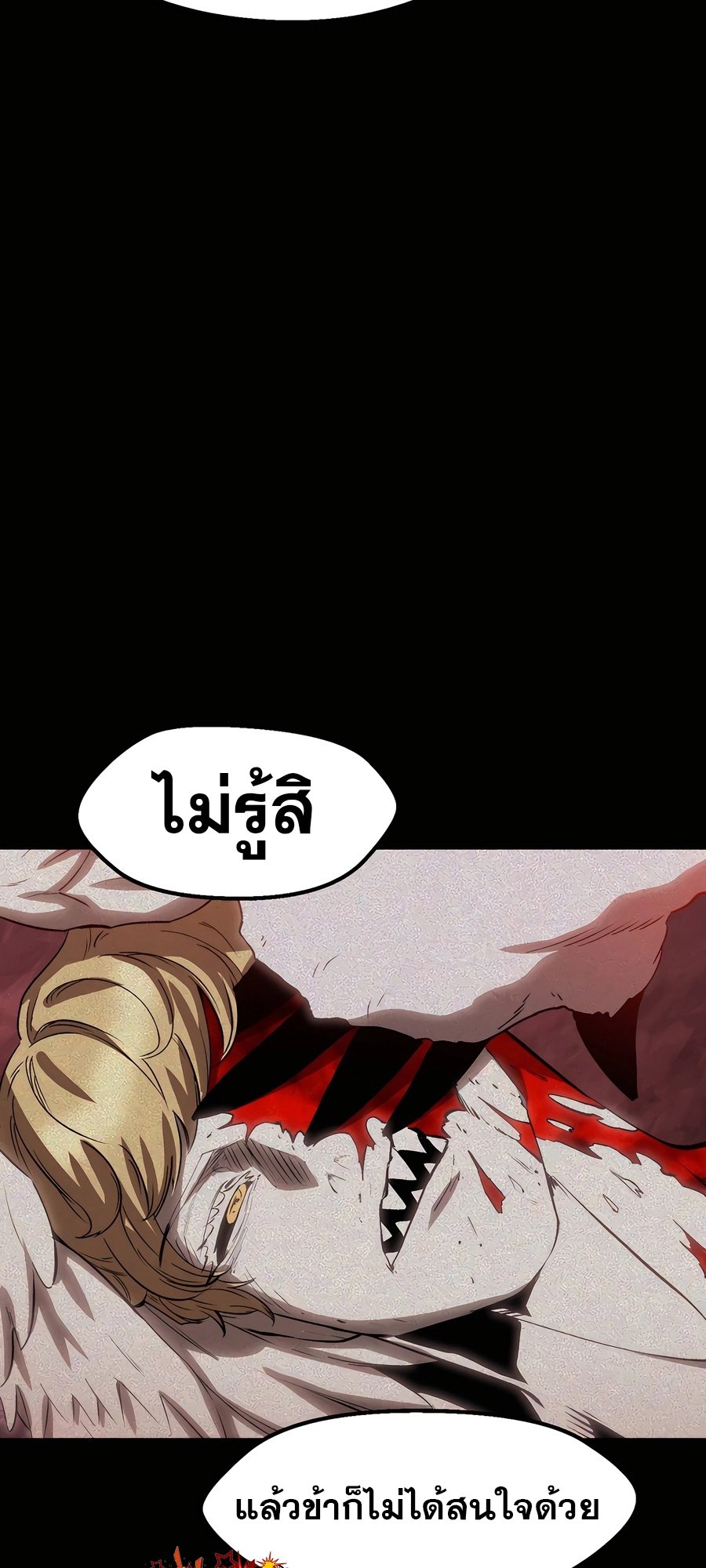 อ่านการ์ตูน Survival Of Blade King 228 ภาพที่ 40