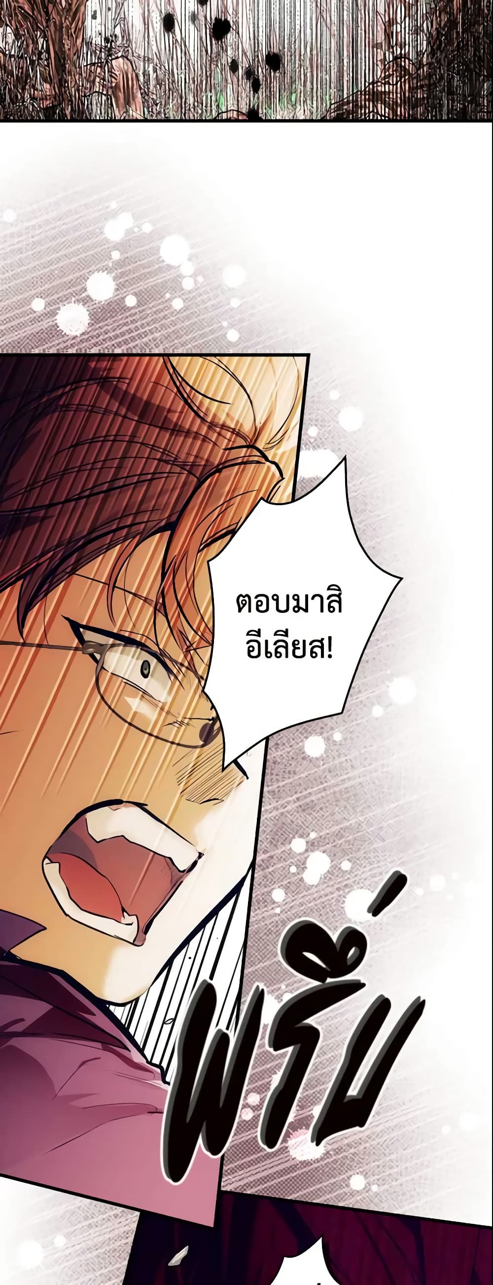 อ่านการ์ตูน The Fantasie of a Stepmother 100 ภาพที่ 32