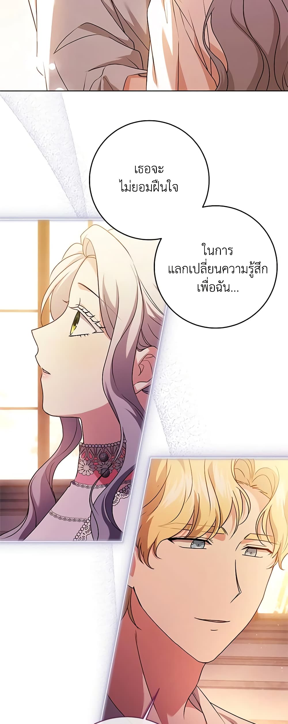 อ่านการ์ตูน I Went On Strike Because It Was A Time Limit 66 ภาพที่ 49