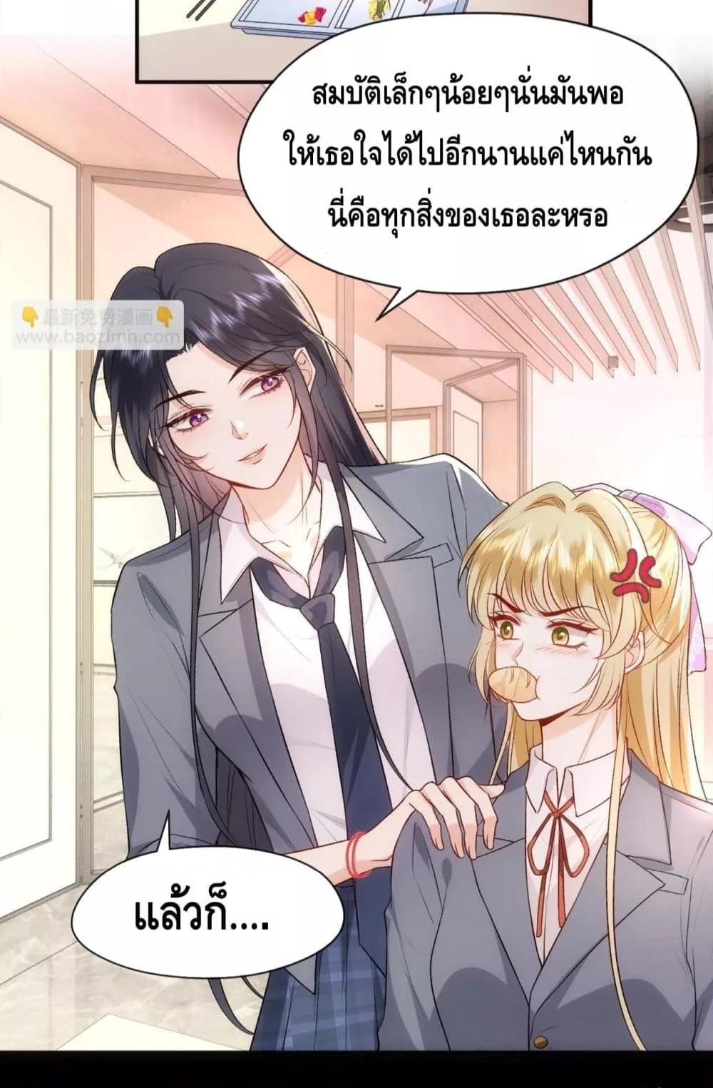 อ่านการ์ตูน Madam Slaps Her Face Online Everyday 46 ภาพที่ 33