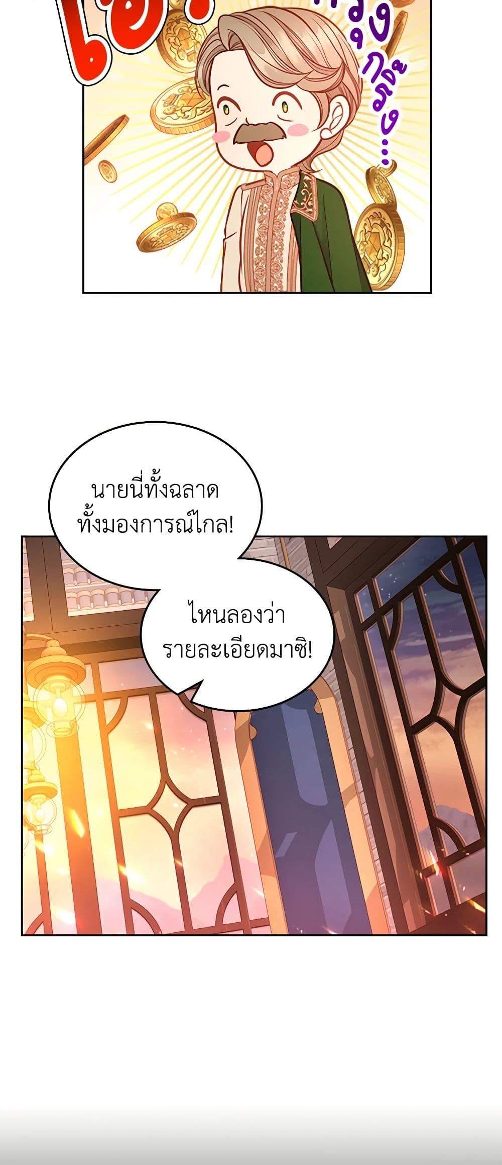 อ่านการ์ตูน The Duchess’s Secret Dressing Room 54 ภาพที่ 47