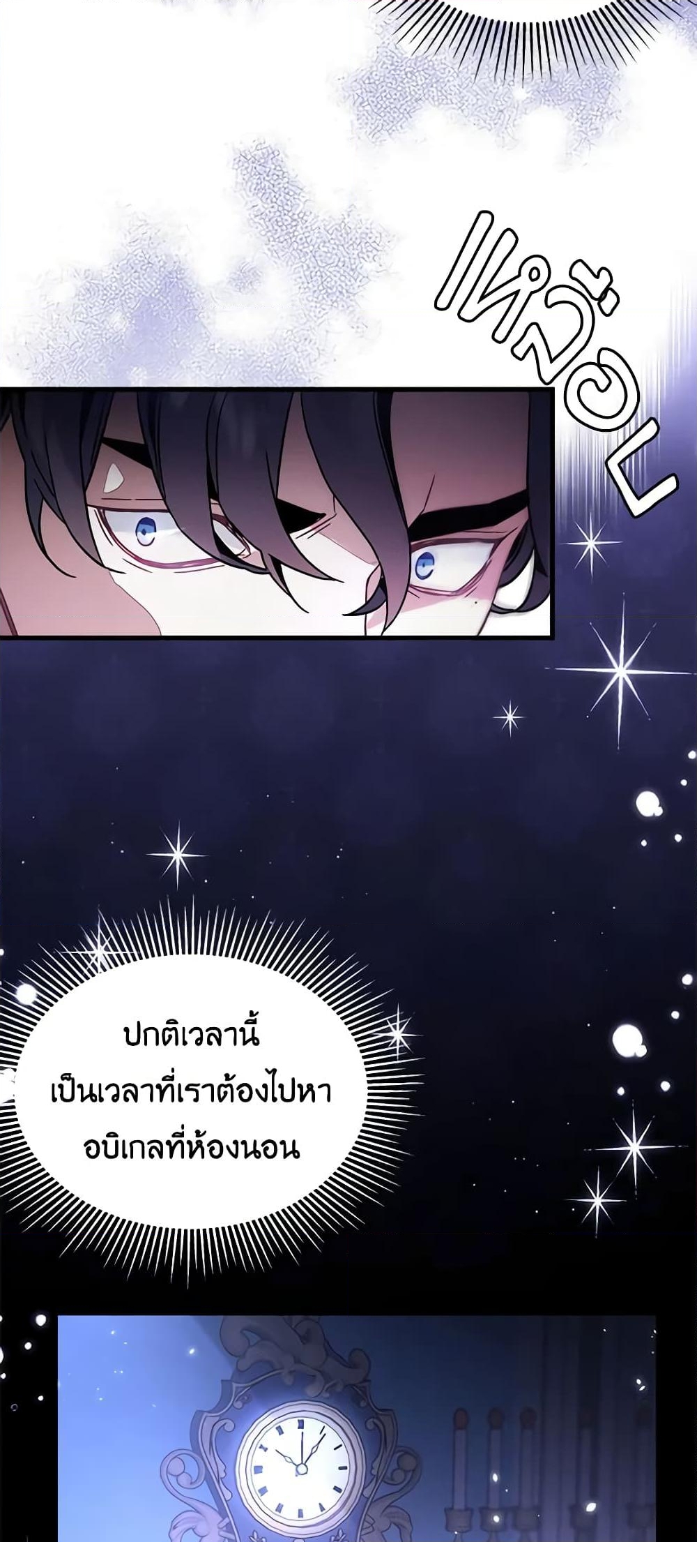 อ่านการ์ตูน Not-Sew-Wicked Stepmom 51 ภาพที่ 48