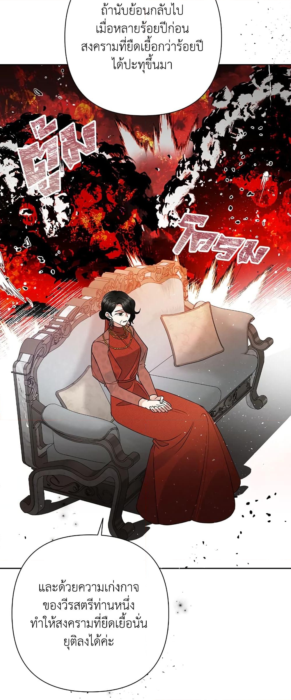 อ่านการ์ตูน Today the Villainess Has Fun Again 35 ภาพที่ 22