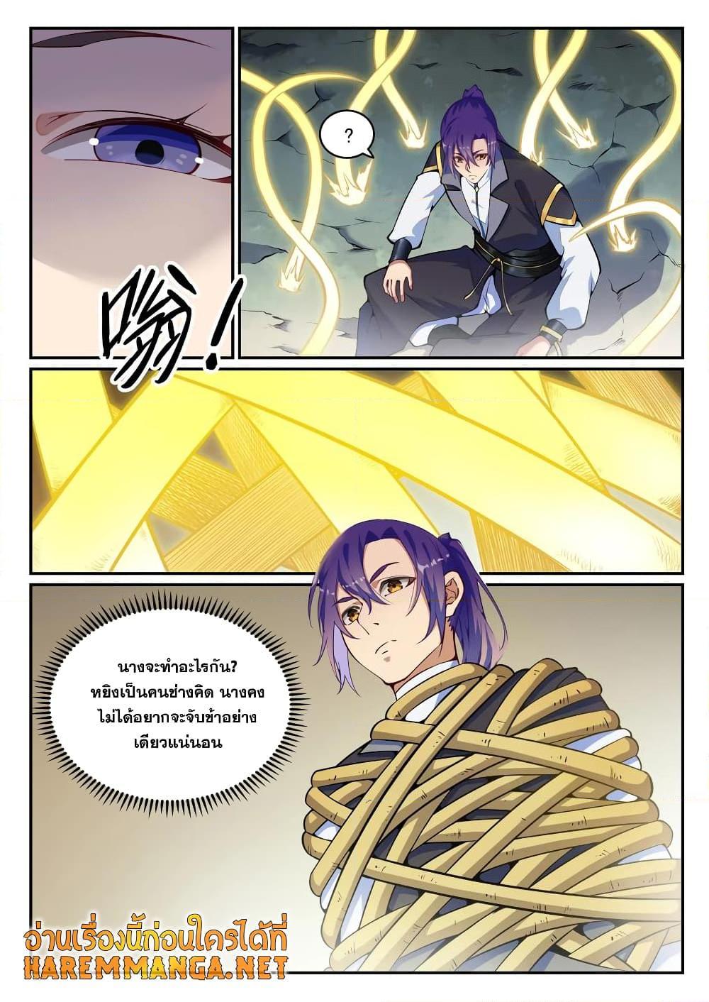 อ่านการ์ตูน Bailian Chengshen 789 ภาพที่ 8