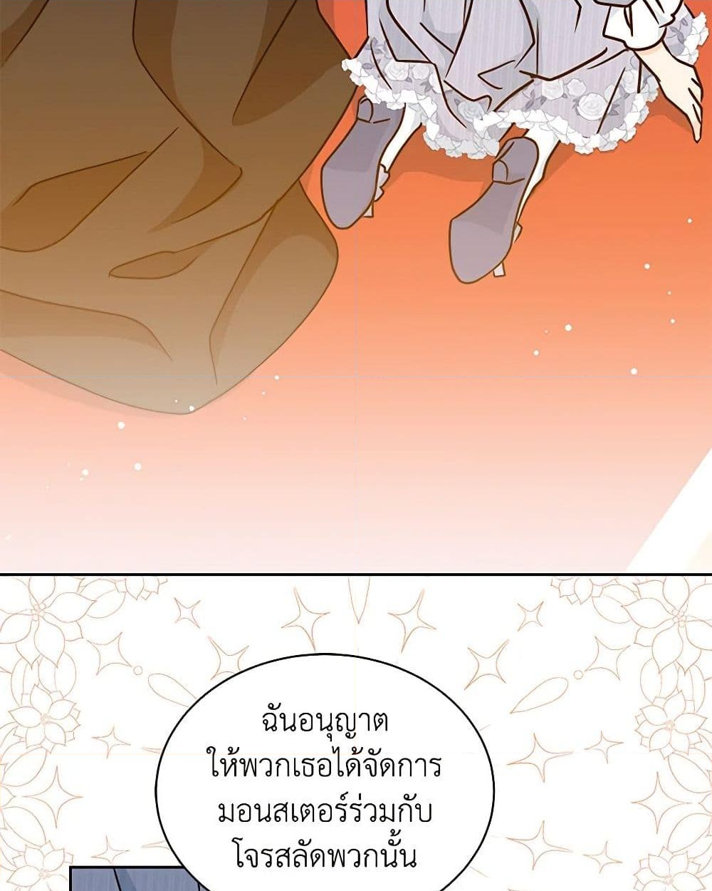 อ่านการ์ตูน I Became the Madam of the House 72 ภาพที่ 8