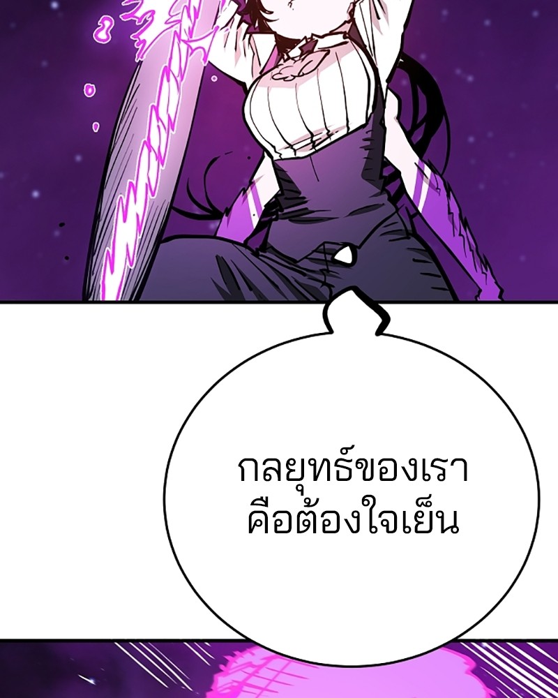 อ่านการ์ตูน Player 141 ภาพที่ 66