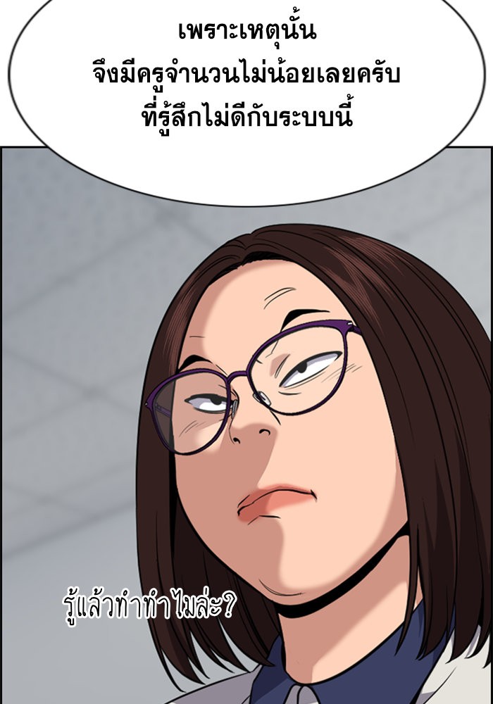 อ่านการ์ตูน True Education 85 ภาพที่ 108