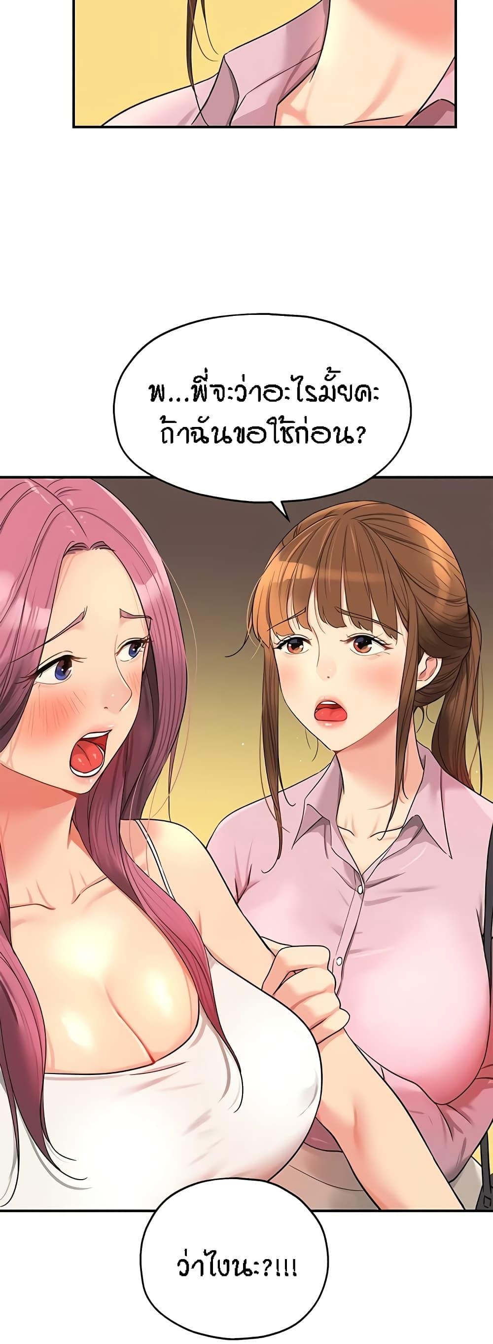 อ่านการ์ตูน Glory Hole 38 ภาพที่ 10