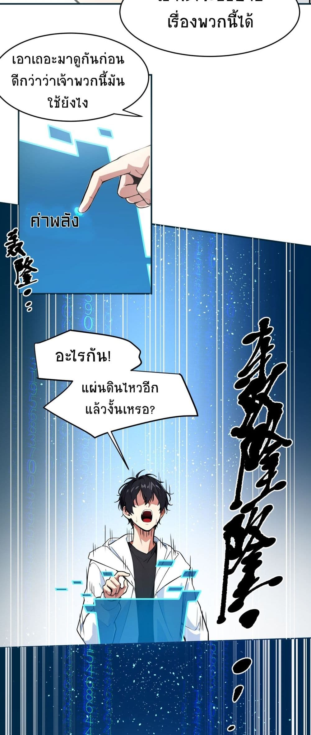 อ่านการ์ตูน I Dominate the Spiritual Energy Recovery 1 ภาพที่ 37