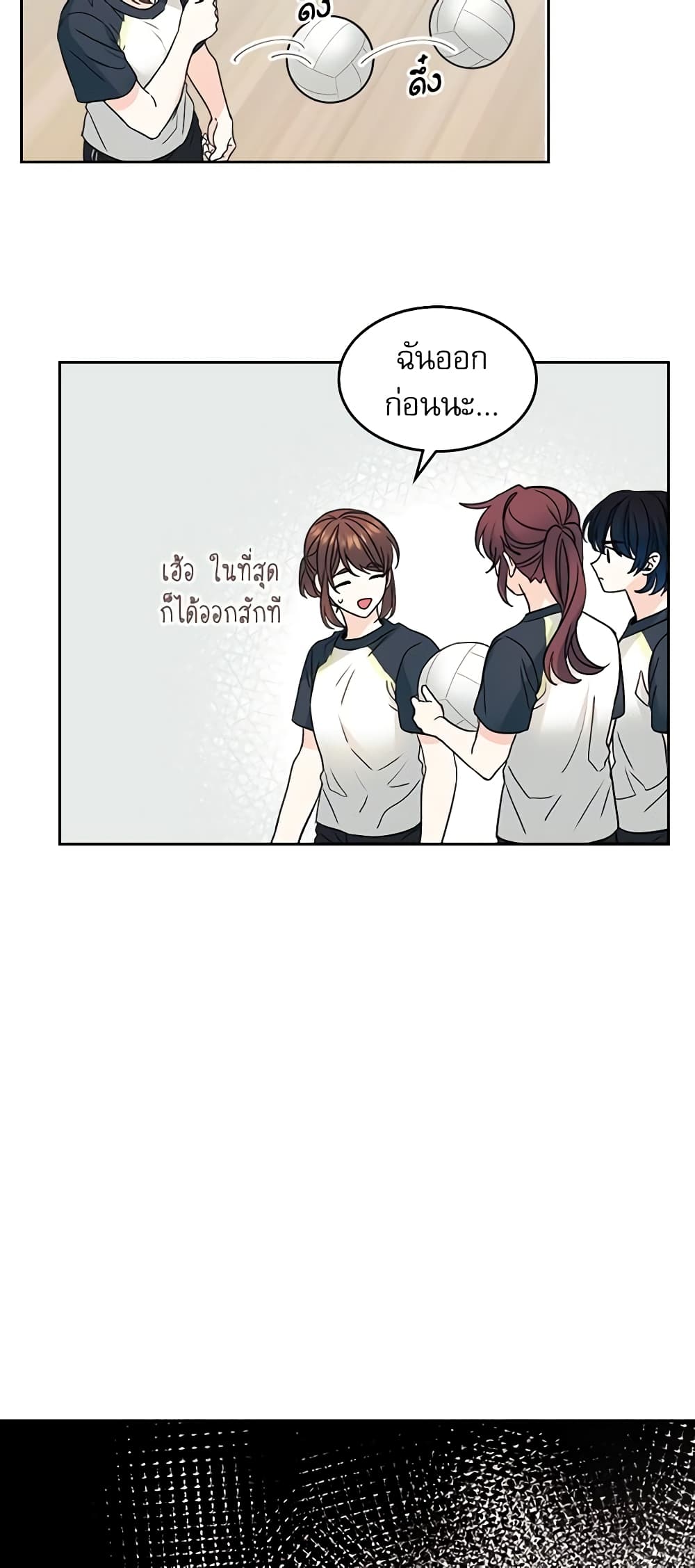 อ่านการ์ตูน My Life as an Internet Novel 102 ภาพที่ 15