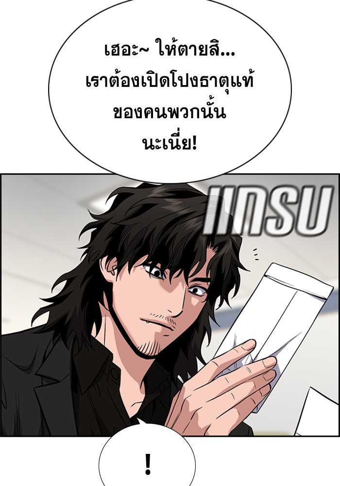 อ่านการ์ตูน True Education 45 ภาพที่ 132