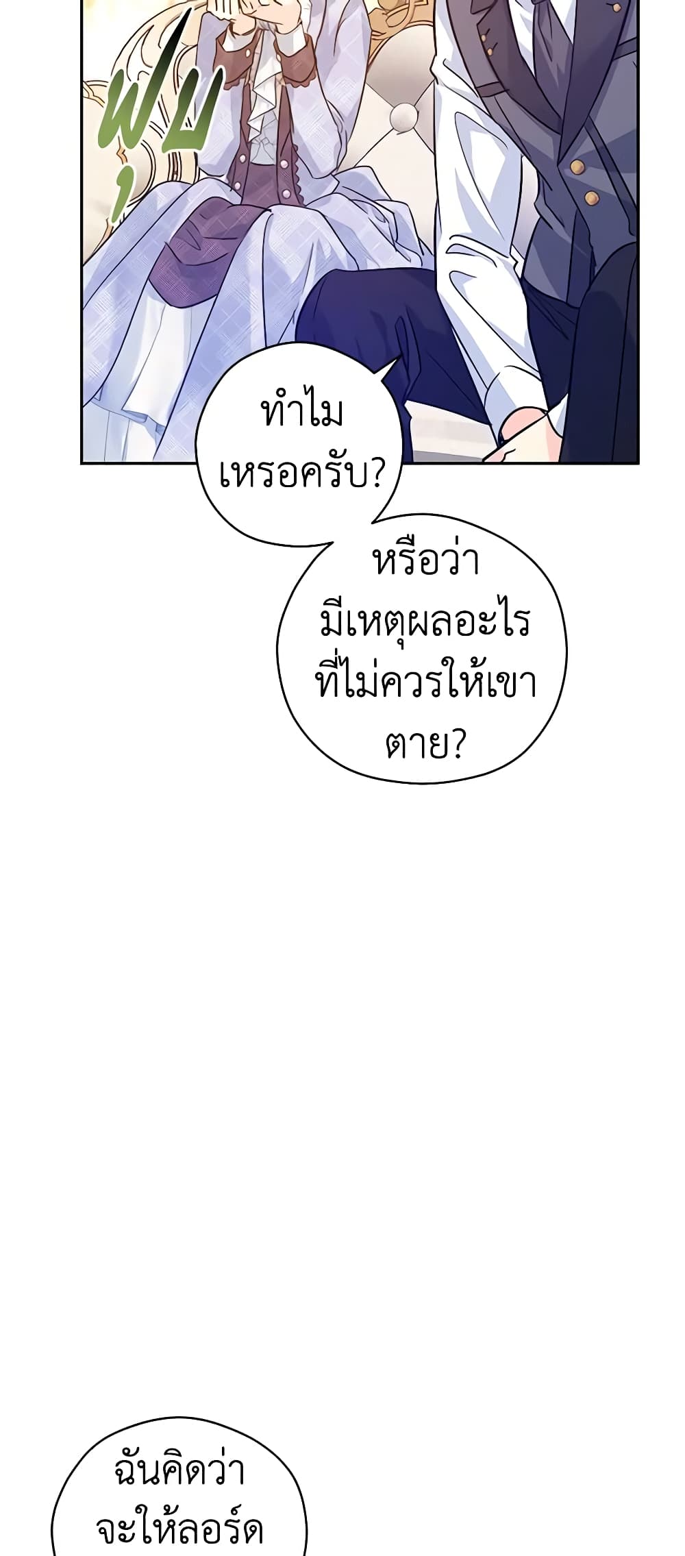 อ่านการ์ตูน I Will Change The Genre 69 ภาพที่ 53