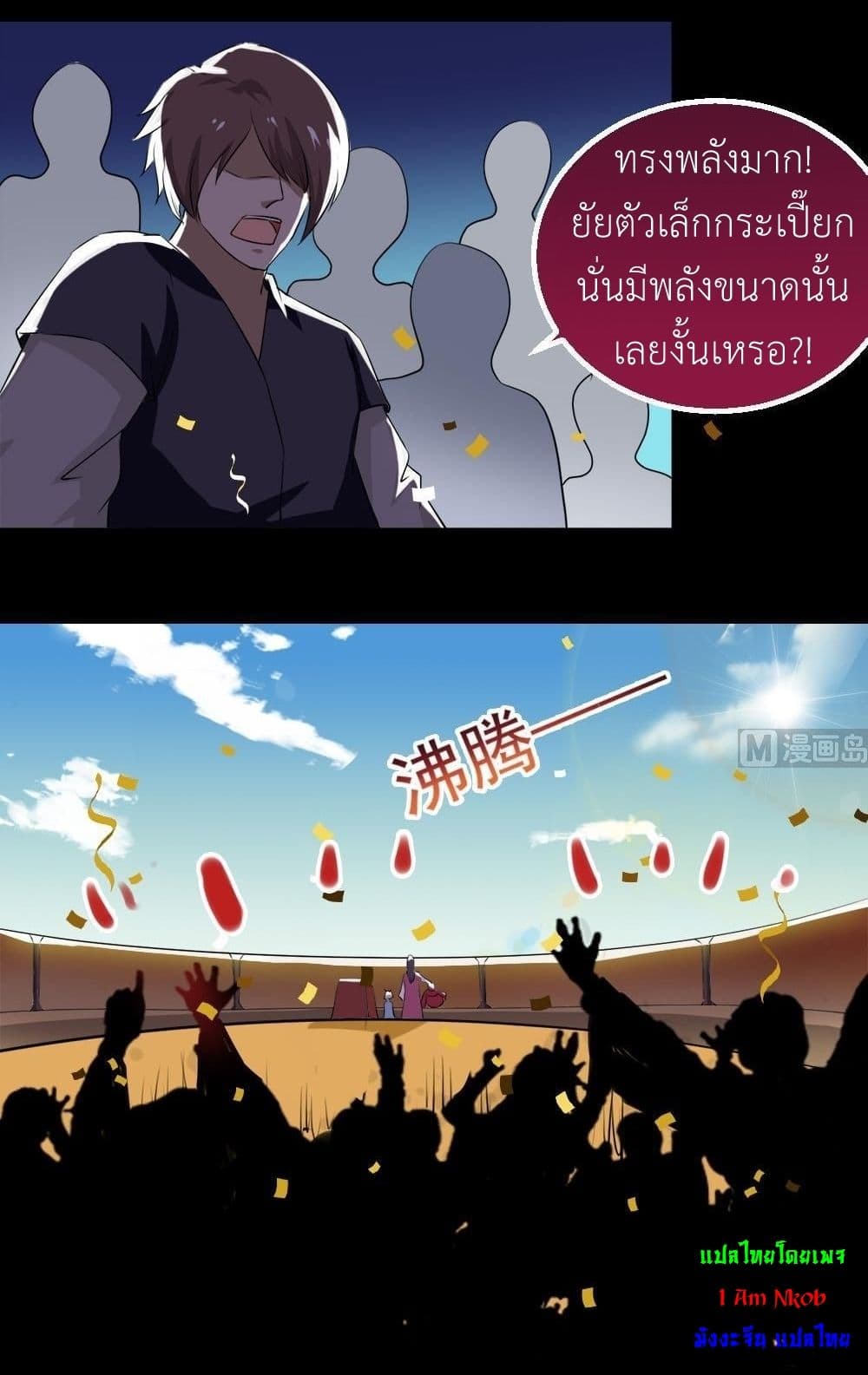 อ่านการ์ตูน Magic Fairy 26 ภาพที่ 23