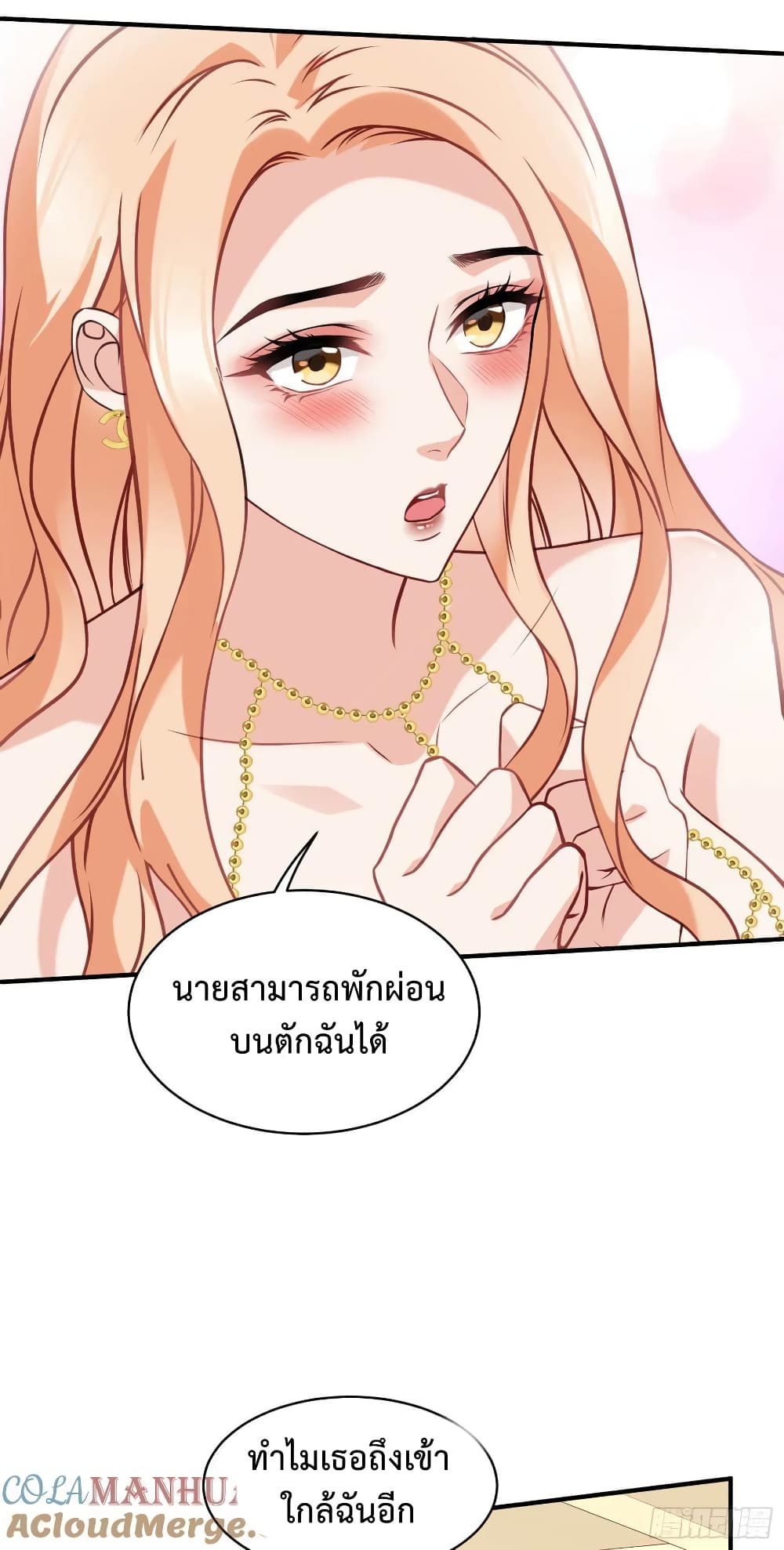 อ่านการ์ตูน GOD Money Millions Millions Millions 28 ภาพที่ 8