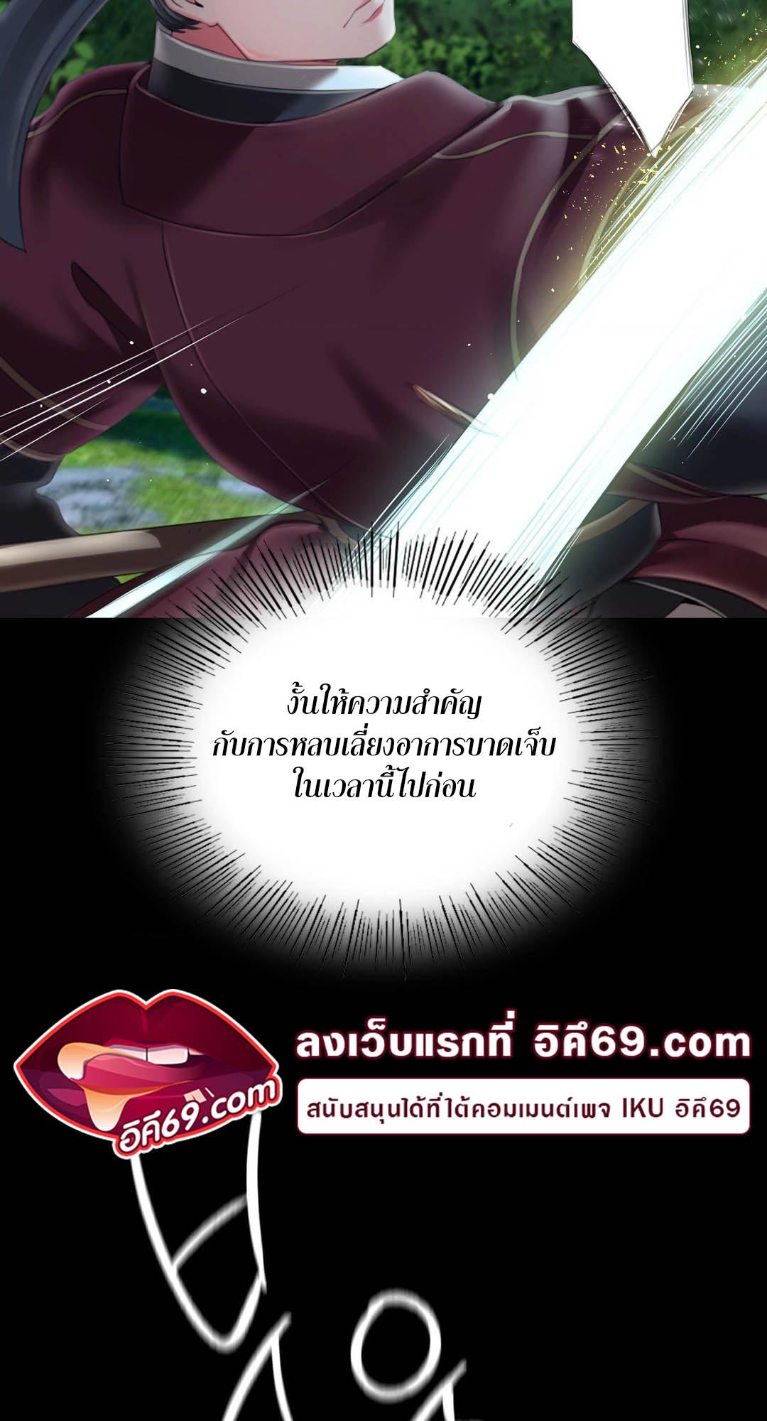 อ่านการ์ตูน Madam 93 ภาพที่ 53