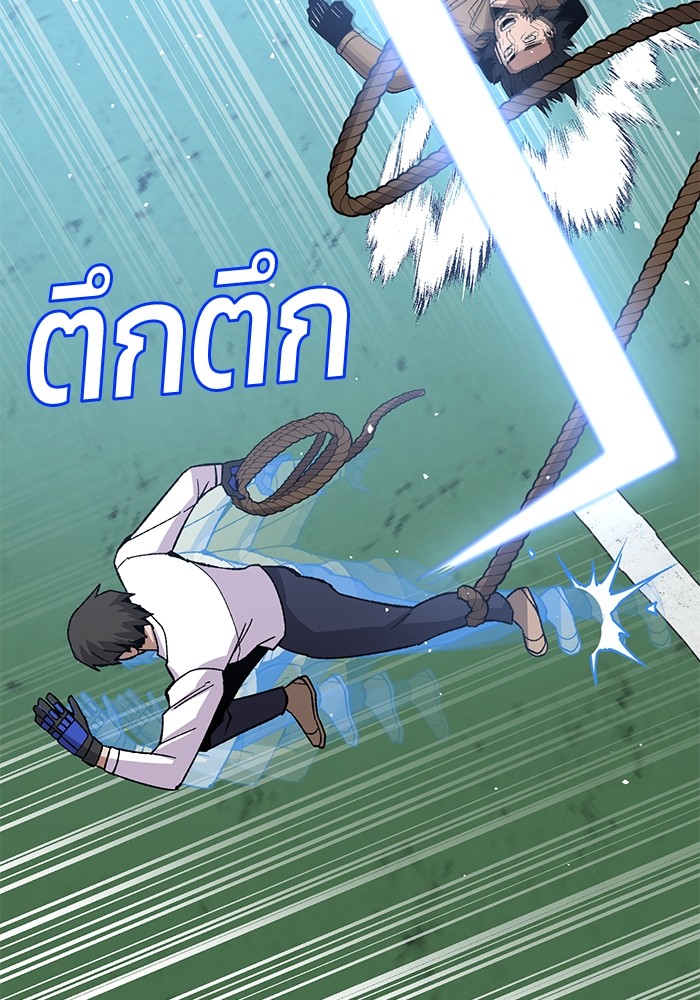 อ่านการ์ตูน Hand over the Money! 22 ภาพที่ 123