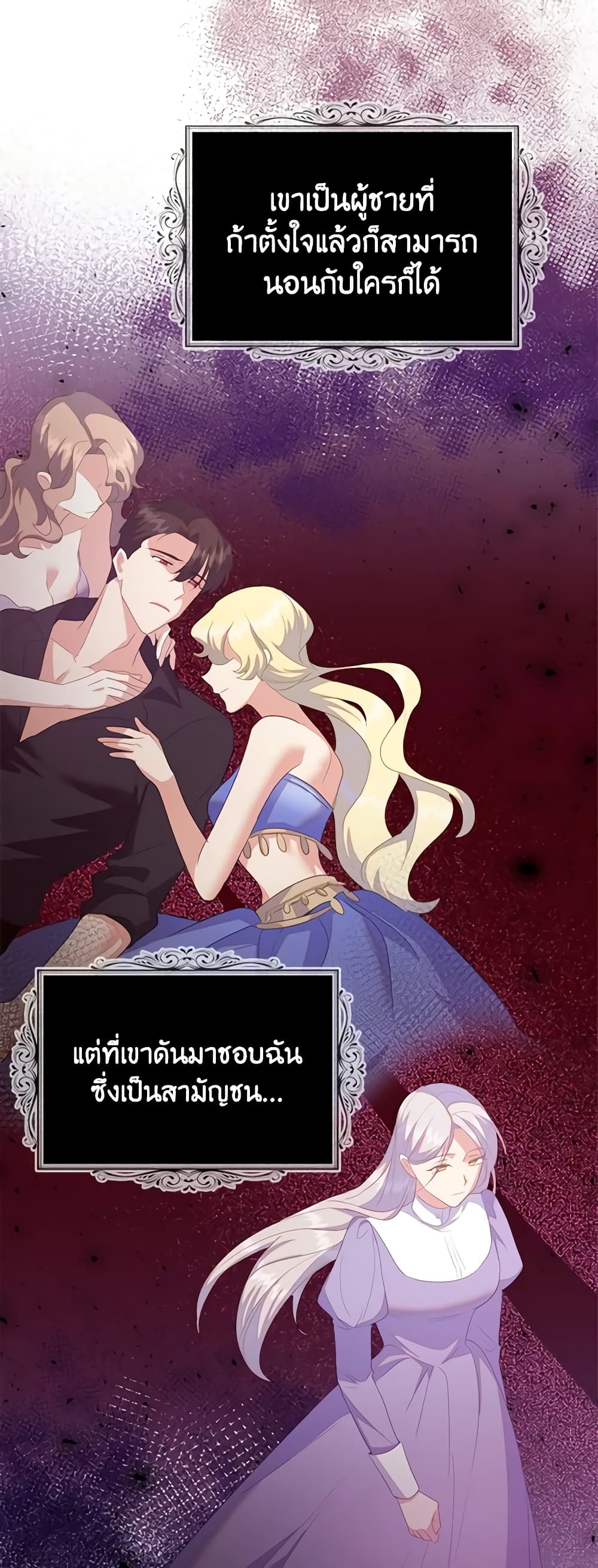 อ่านการ์ตูน Only Realized After Losing You 74 ภาพที่ 47