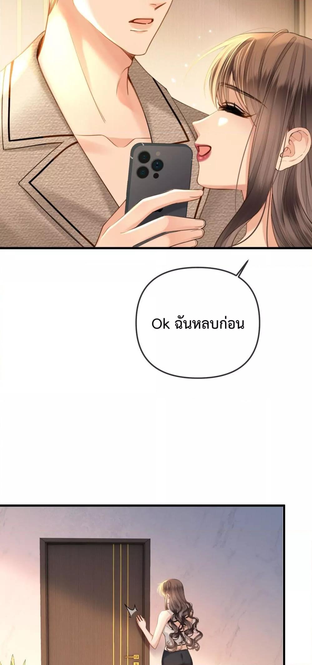 อ่านการ์ตูน Love You All Along 30 ภาพที่ 10