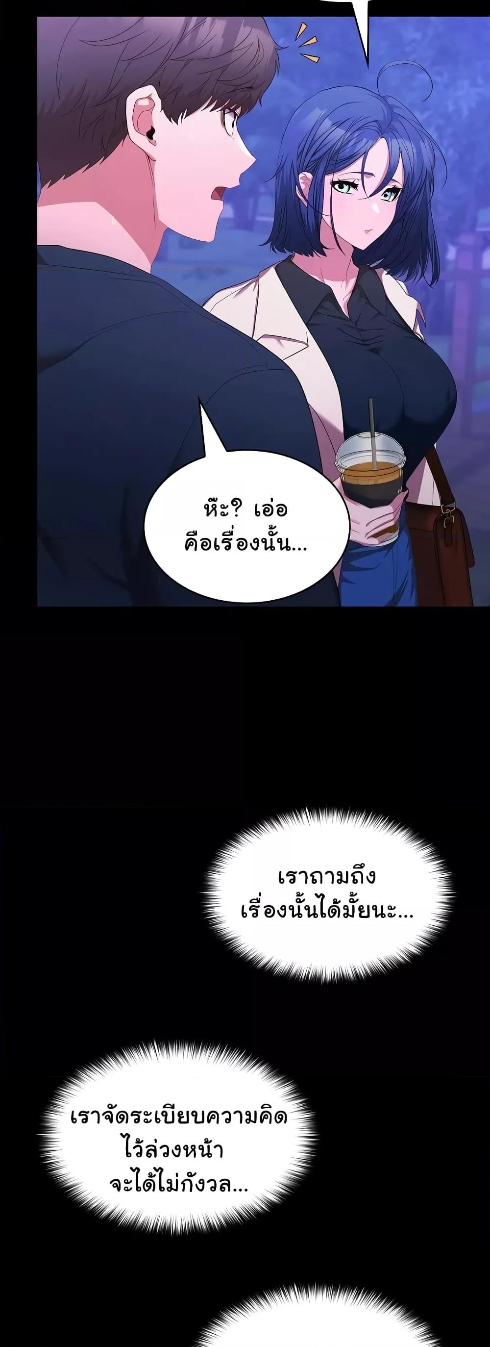 อ่านการ์ตูน Not at Work 12 ภาพที่ 49