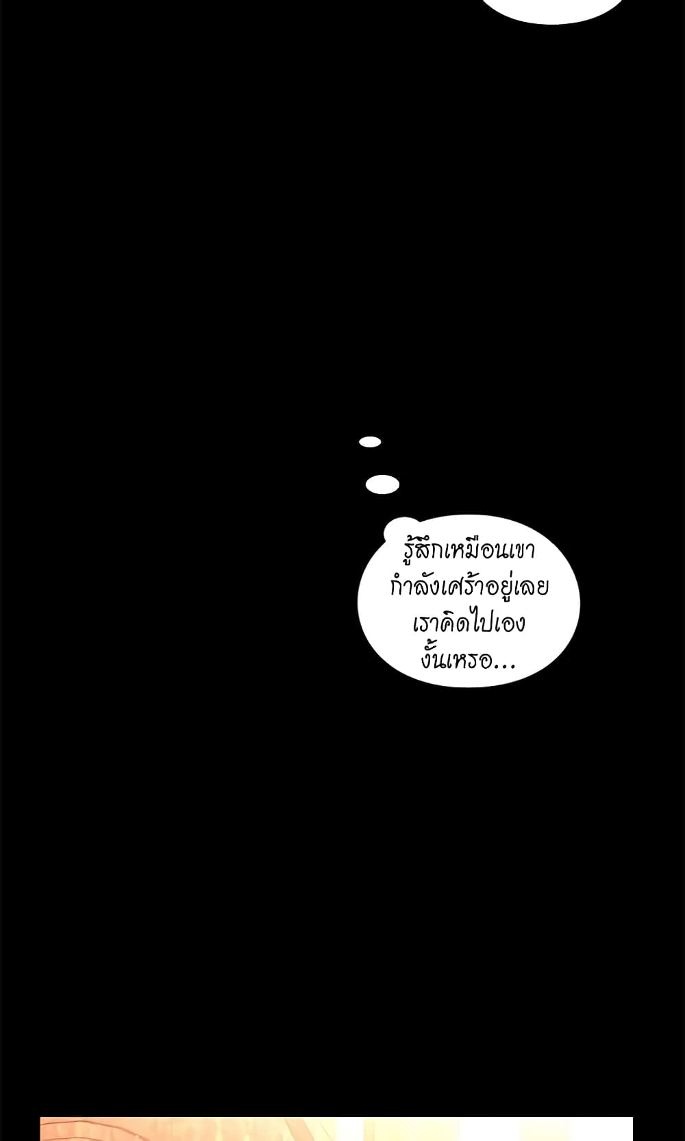 อ่านการ์ตูน Lucia 49 ภาพที่ 51