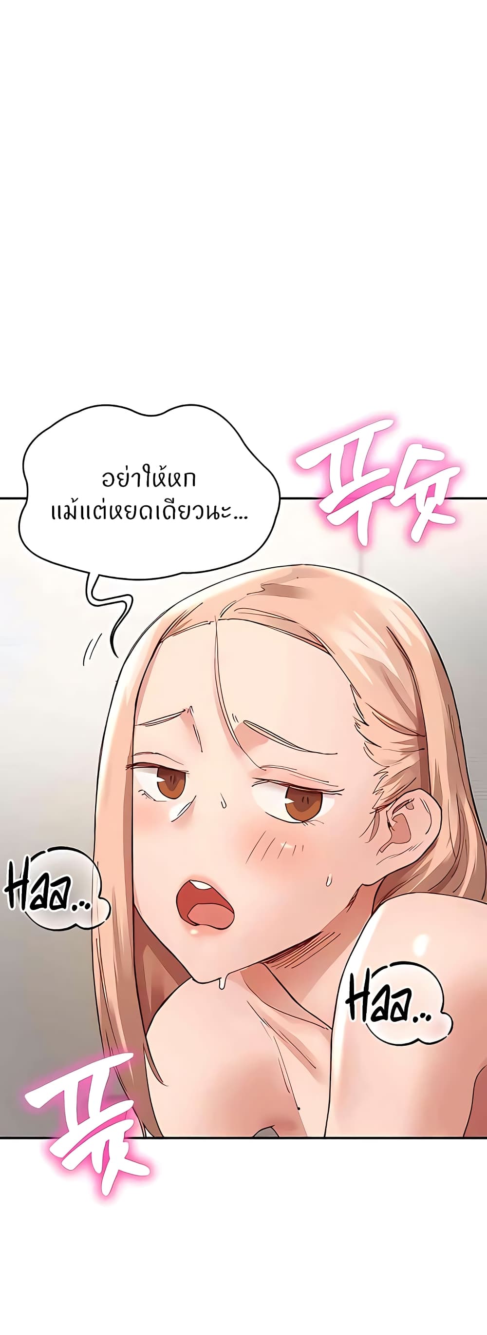 อ่านการ์ตูน Living With Two Busty Women 37 ภาพที่ 51