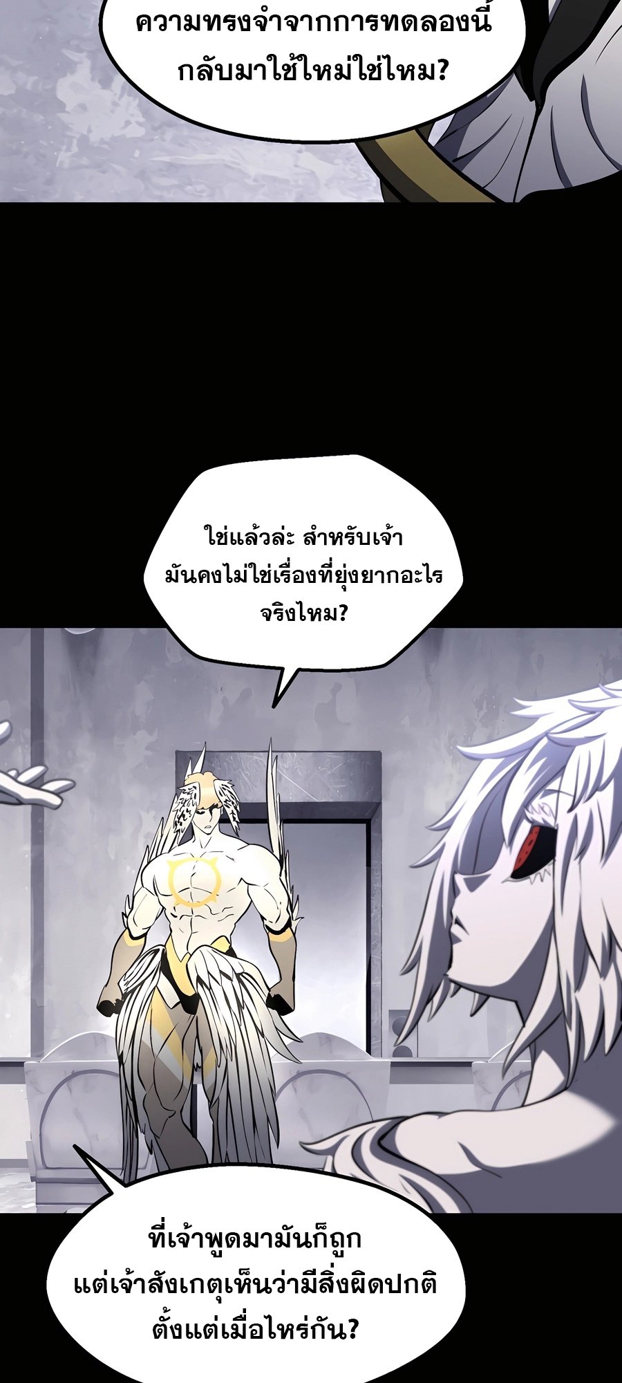 อ่านการ์ตูน Survival Of Blade King 228 ภาพที่ 39