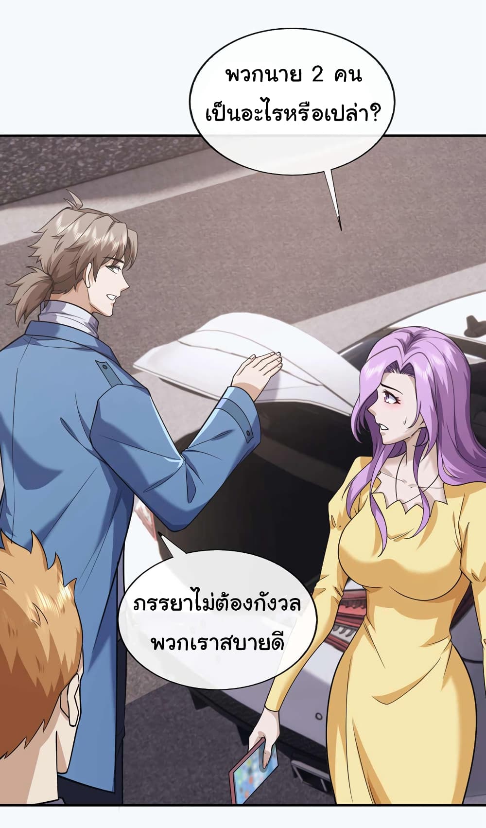 อ่านการ์ตูน Chu Chen, The Trash Son-in-Law 55 ภาพที่ 22