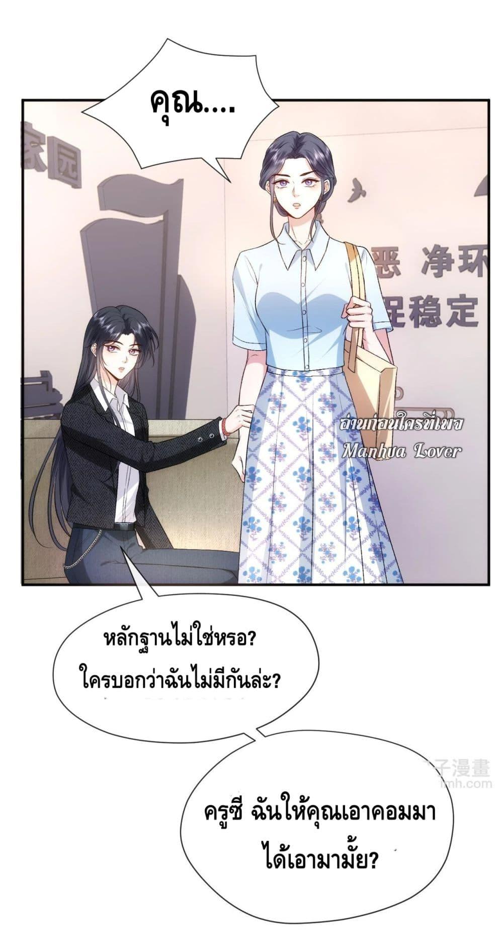 อ่านการ์ตูน Madam Slaps Her Face Online Everyday 44 ภาพที่ 26