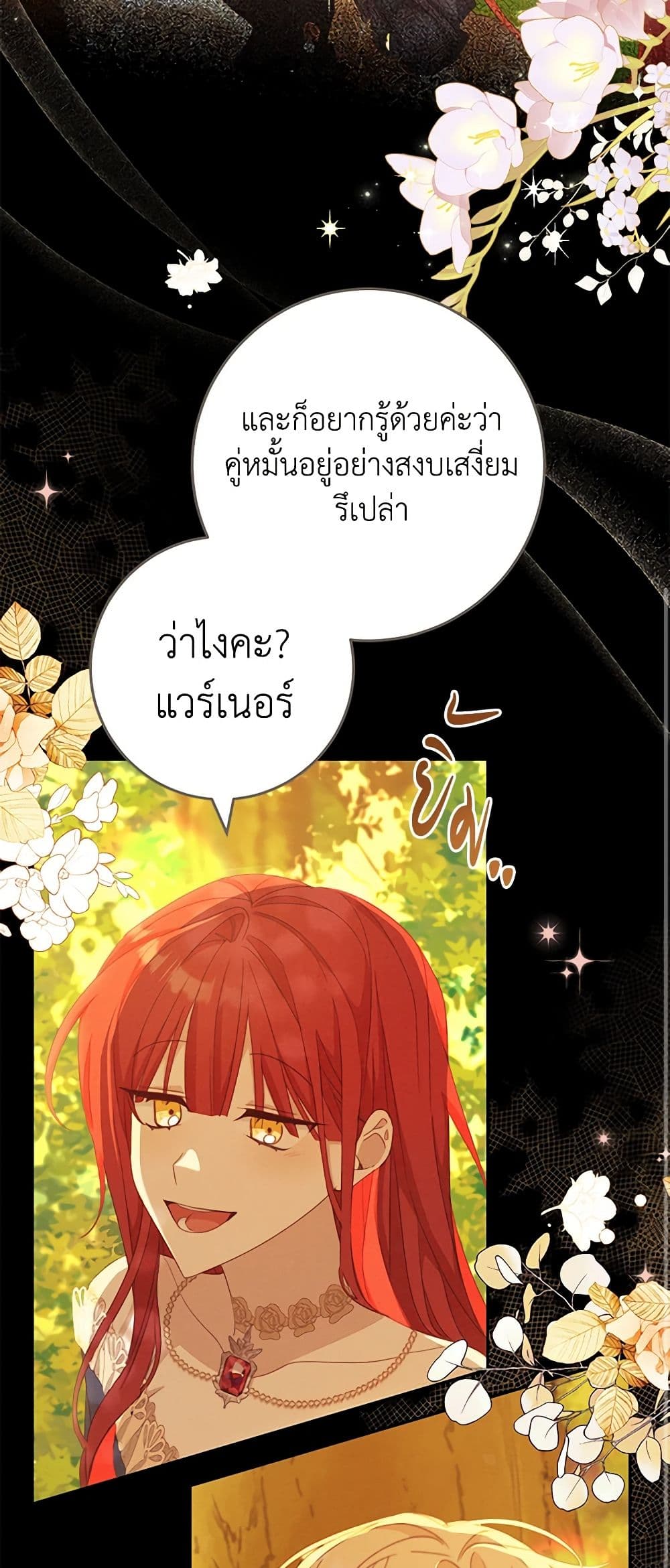 อ่านการ์ตูน Please Treat Your Friends Preciously 46 ภาพที่ 46