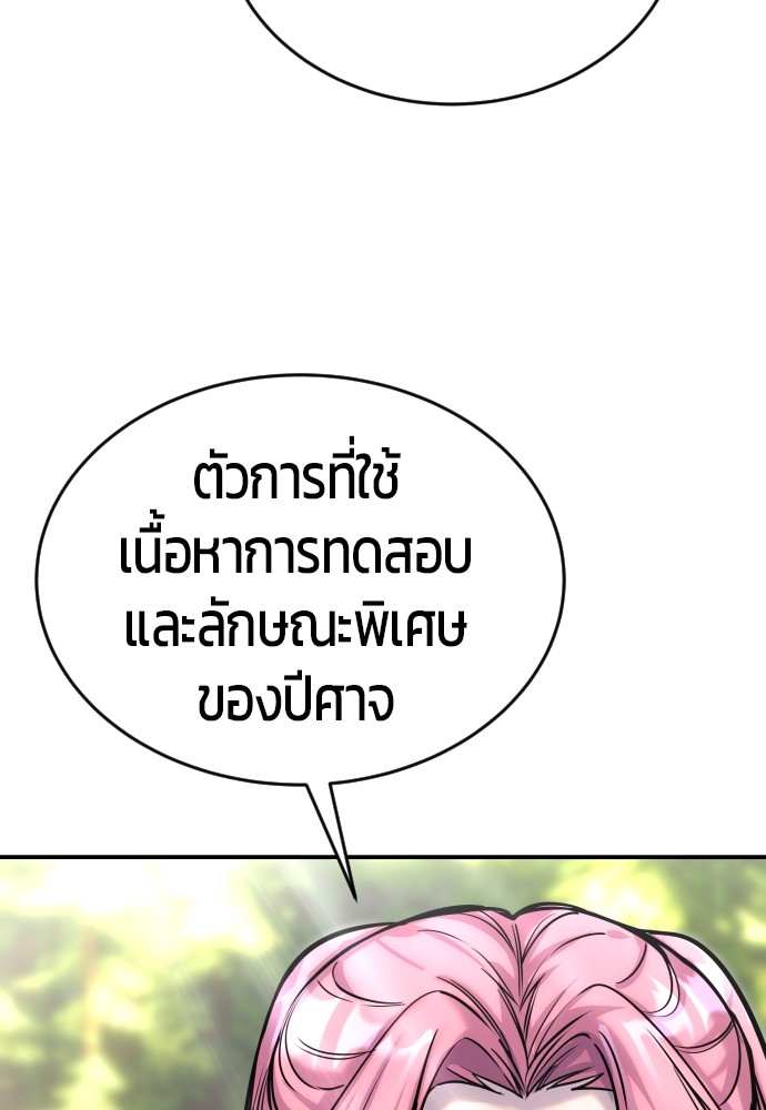 อ่านการ์ตูน Secretly More Powerful than the Hero 4 ภาพที่ 90