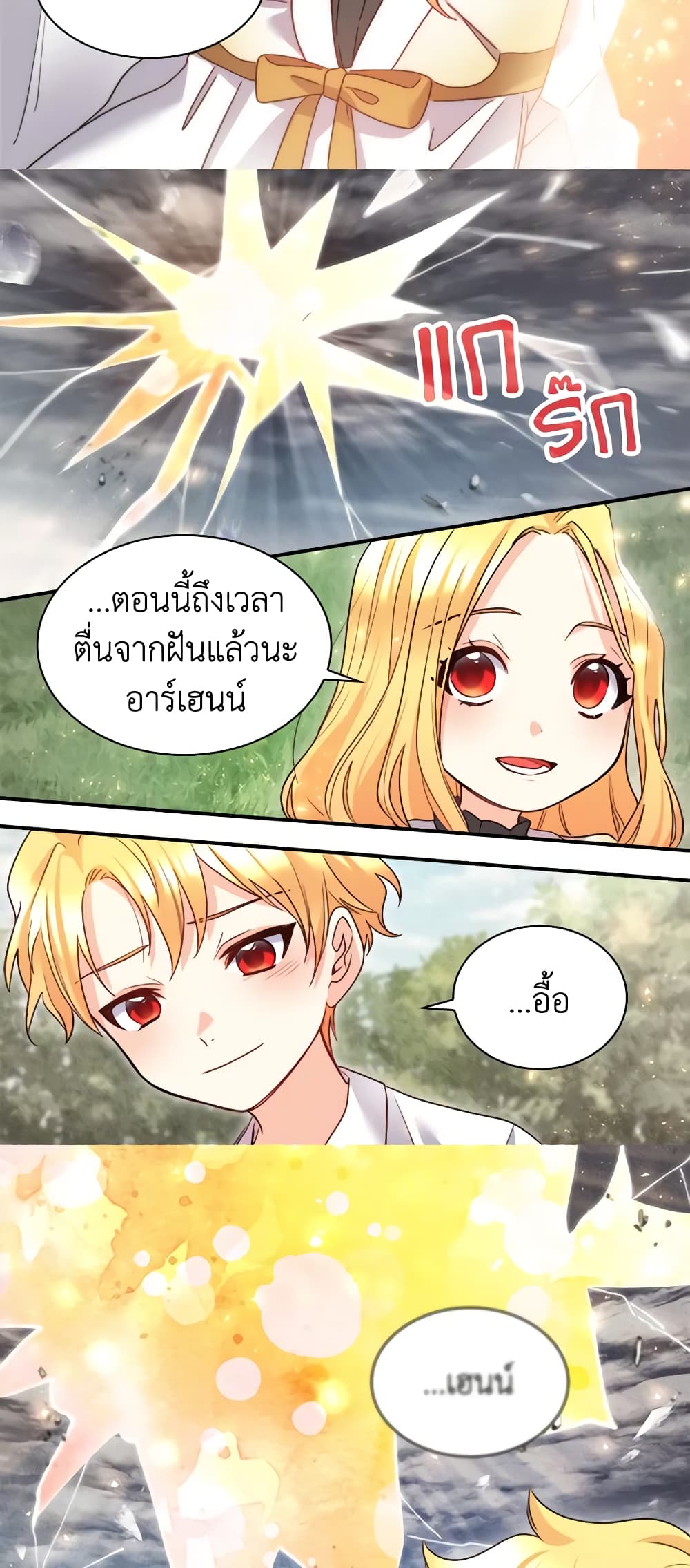 อ่านการ์ตูน The Twins’ New Life 92 ภาพที่ 28