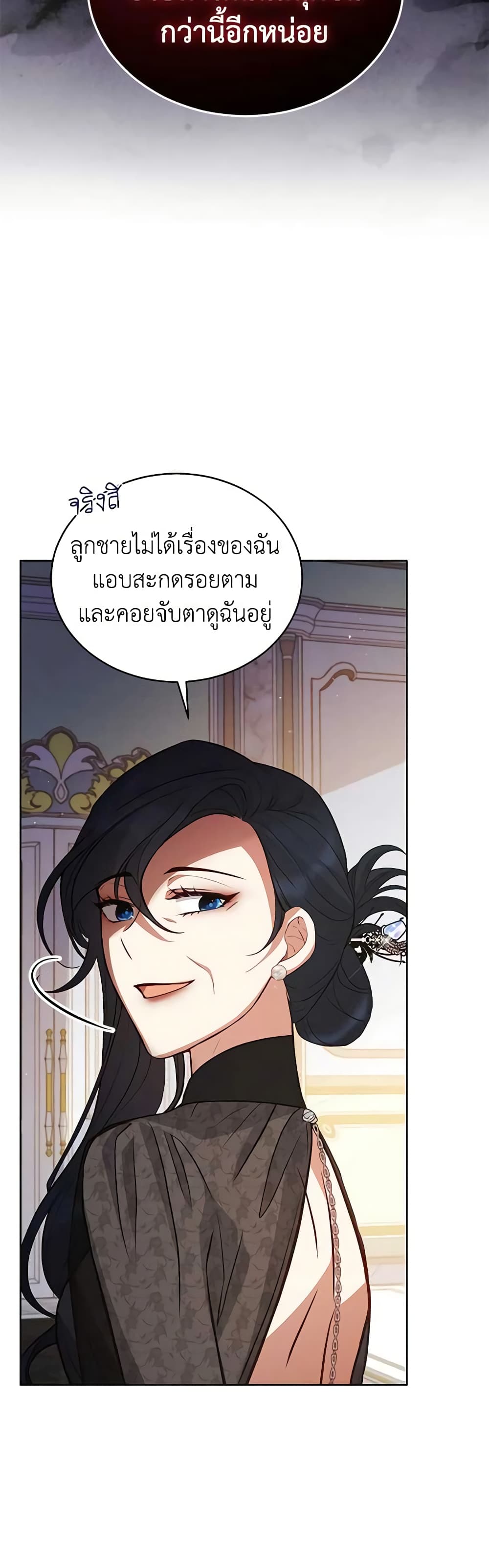 อ่านการ์ตูน Solitary Lady 69 ภาพที่ 53