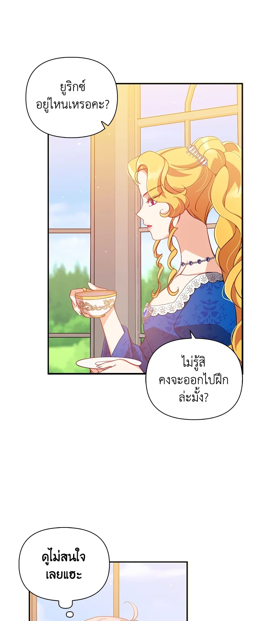 อ่านการ์ตูน The Precious Sister of The Villainous 37 ภาพที่ 46