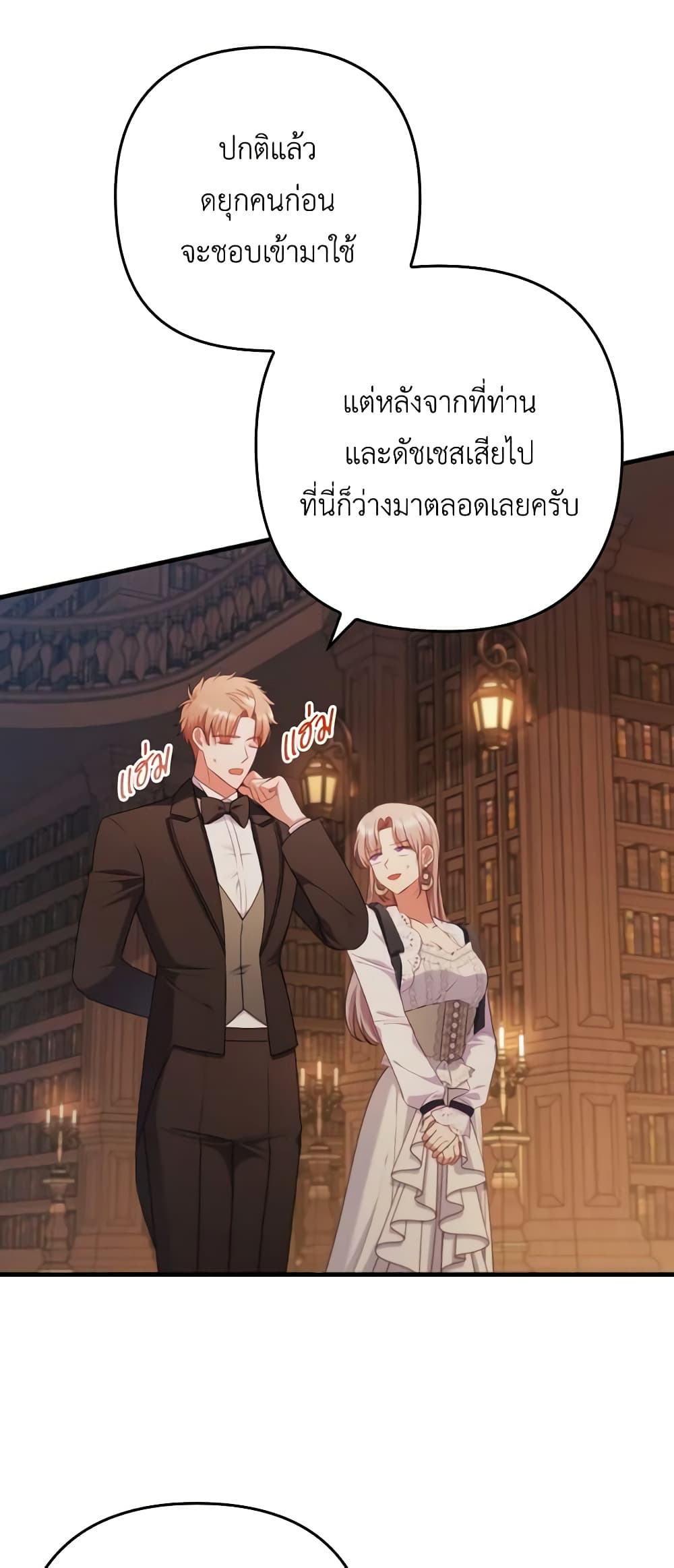 อ่านการ์ตูน I Was Seduced by the Sick Male Lead 71 ภาพที่ 30