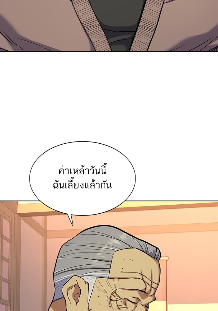 อ่านการ์ตูน The Chaebeol’s Youngest Son 83 ภาพที่ 51