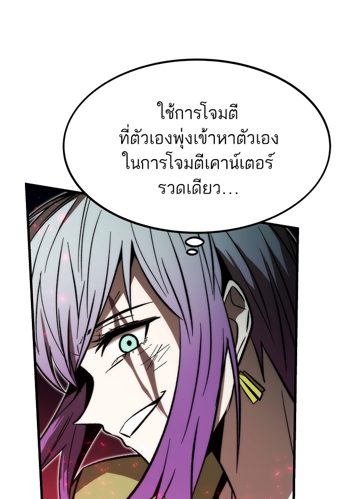 อ่านการ์ตูน Ultra Alter 110 ภาพที่ 148