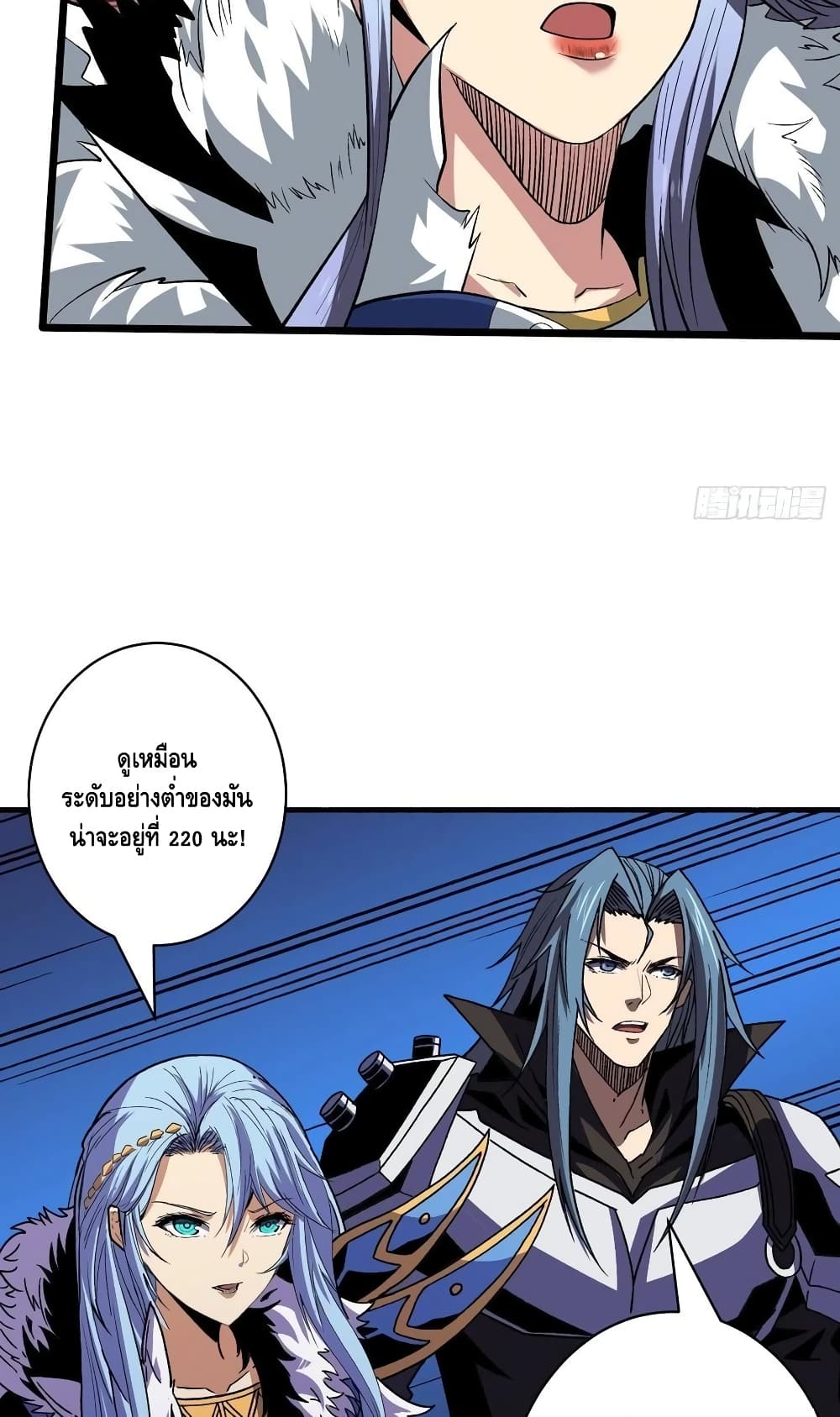 อ่านการ์ตูน King Account at the Start 165 ภาพที่ 49