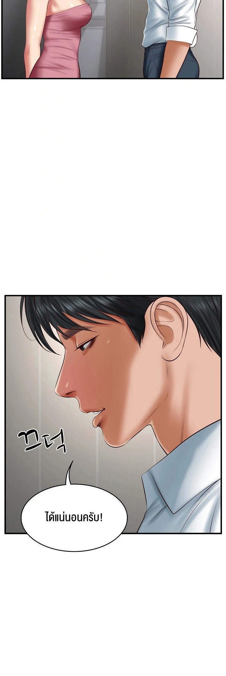 อ่านการ์ตูน The Billionaire’s Monster Cock Son-In-Law 26 ภาพที่ 4