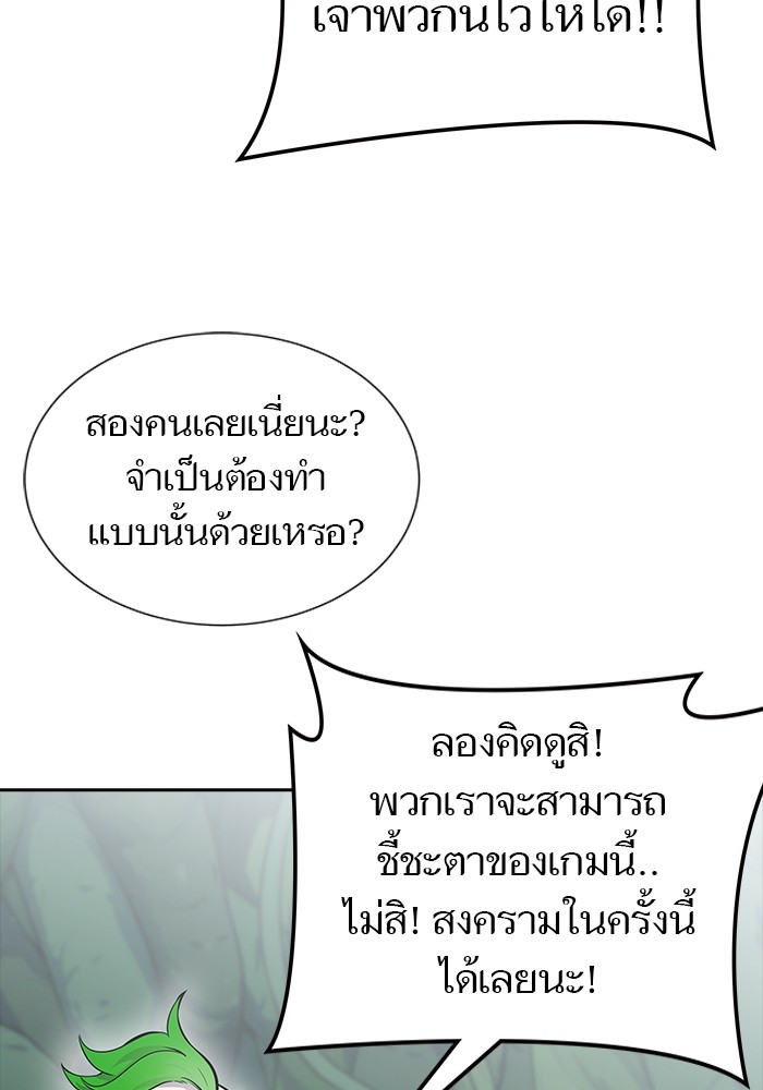 อ่านการ์ตูน Tower of God 606 ภาพที่ 201