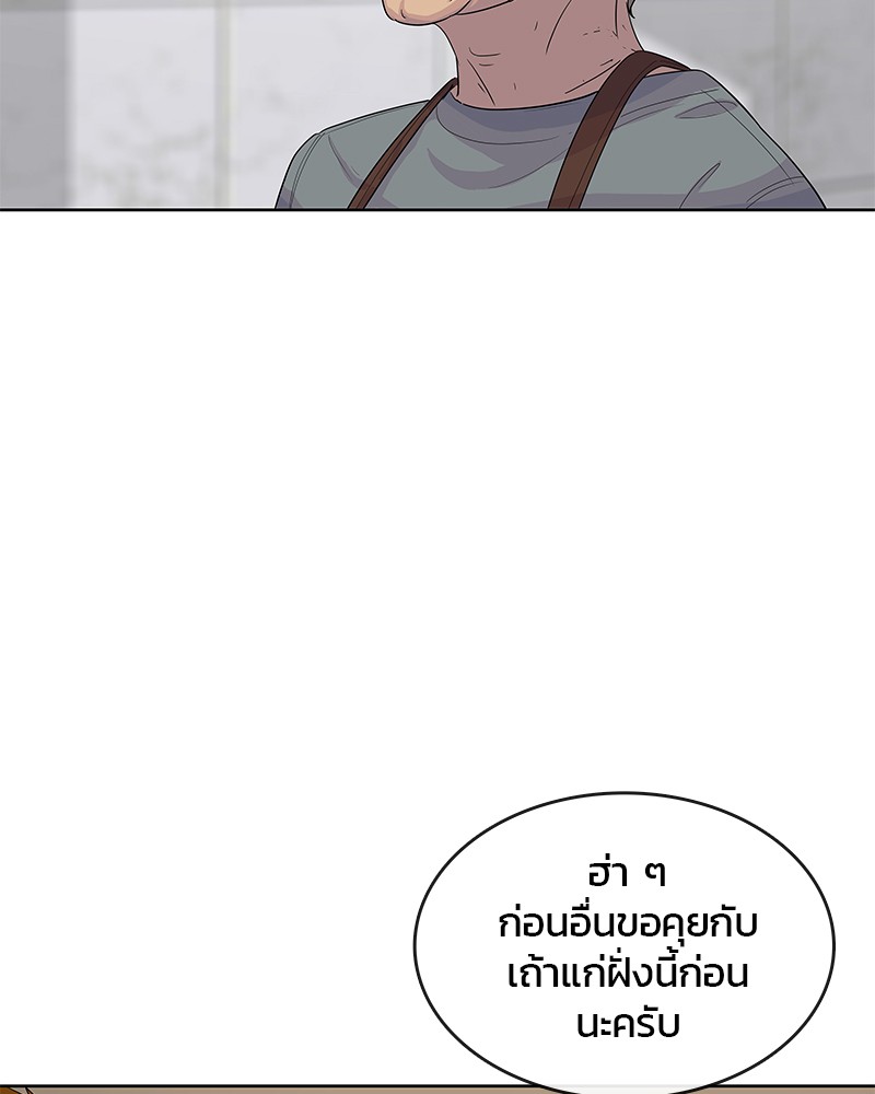 อ่านการ์ตูน Kitchen Soldier 138 ภาพที่ 68