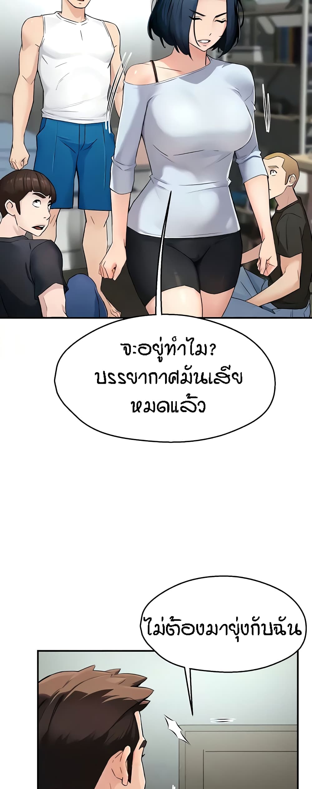 อ่านการ์ตูน Yogurt Delivery Lady 9 ภาพที่ 51