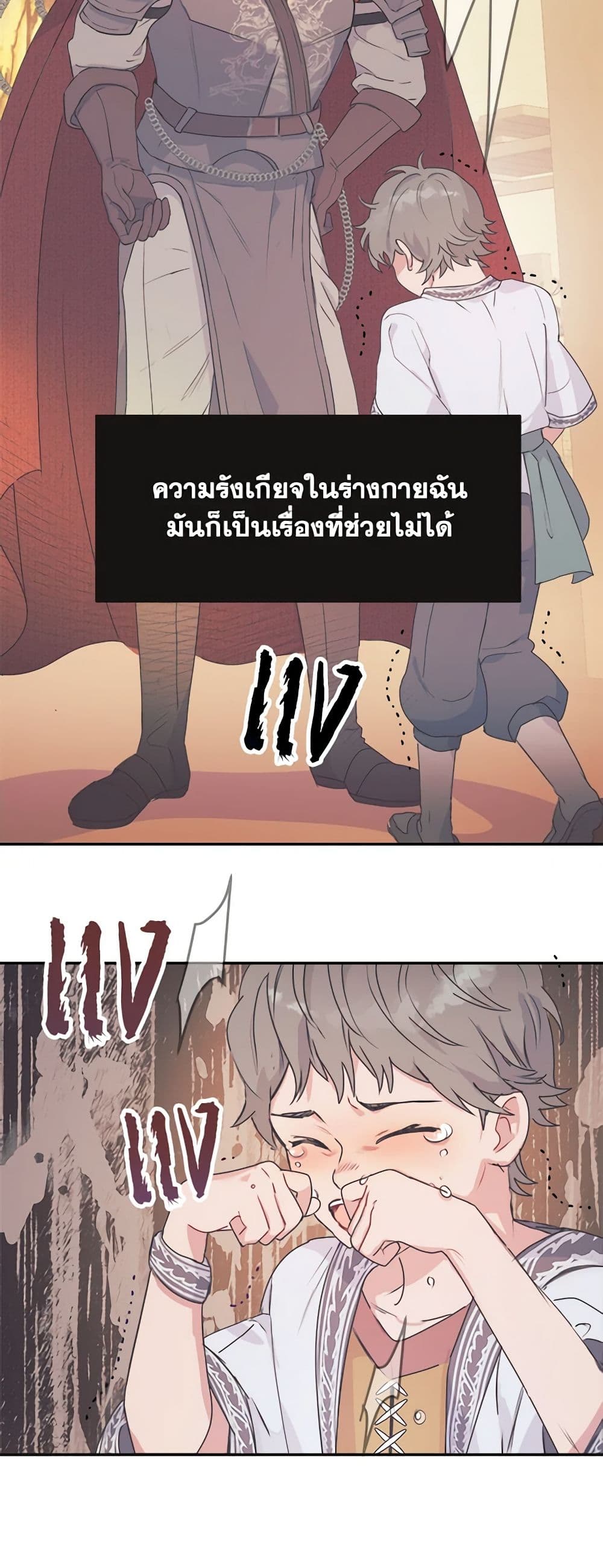 อ่านการ์ตูน Forget My Husband, I’ll Go Make Money 24 ภาพที่ 24