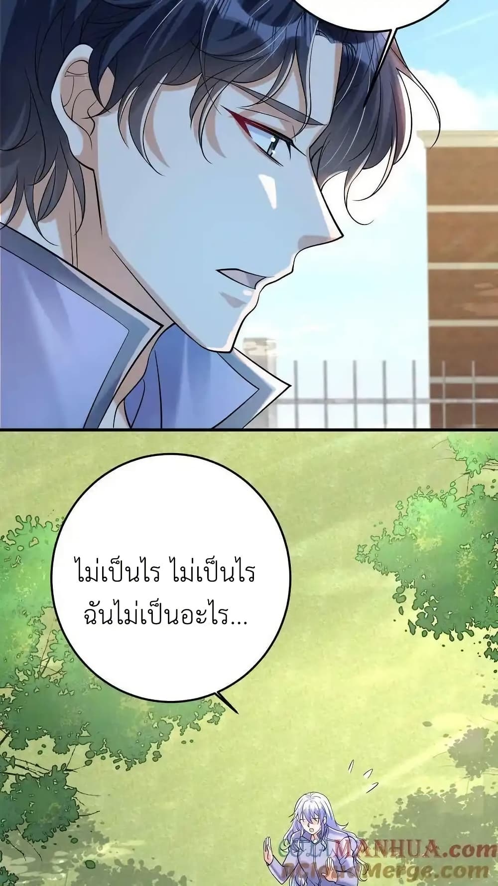 อ่านการ์ตูน I Accidentally Became Invincible While Studying With My Sister 106 ภาพที่ 25