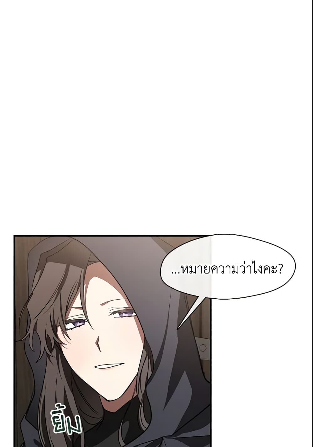 อ่านการ์ตูน I Failed To Throw The Villain Away 27 ภาพที่ 55