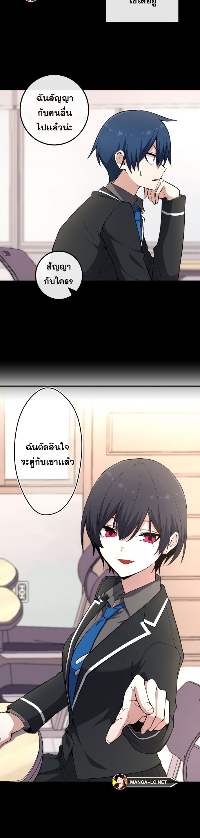 อ่านการ์ตูน Webtoon Character Na Kang Lim 145 ภาพที่ 20