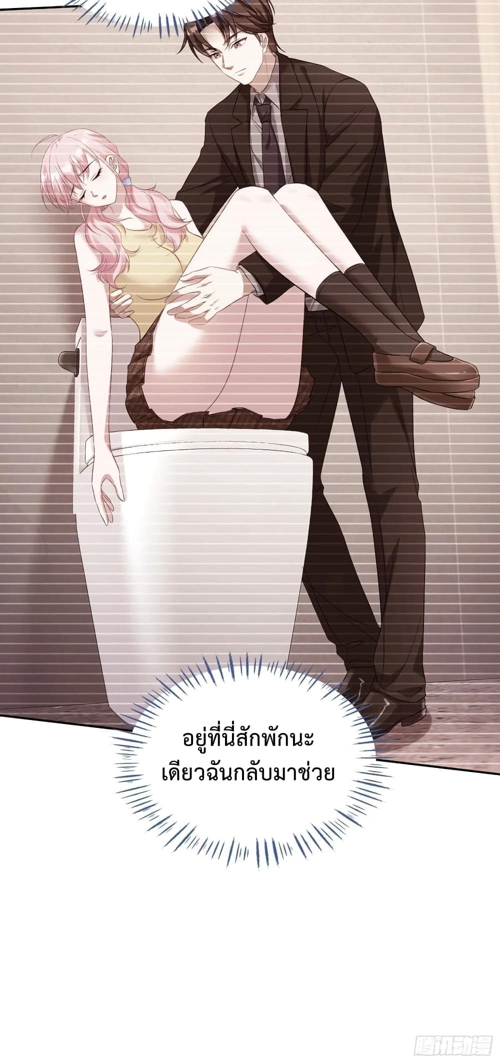 อ่านการ์ตูน GOD Money Millions Millions Millions 34 ภาพที่ 11