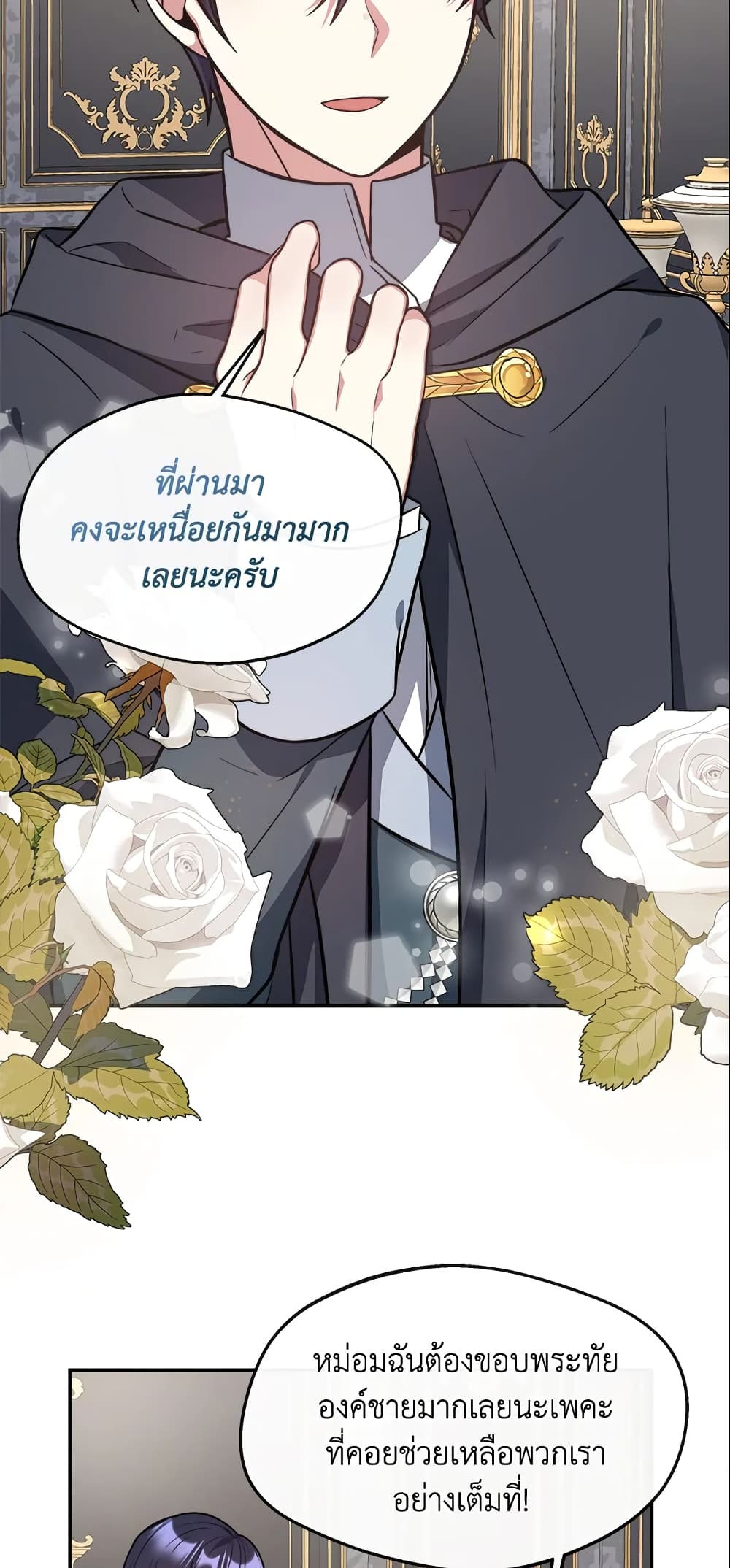 อ่านการ์ตูน I Became The Older Sister of A Regretful Male Lead 19 ภาพที่ 22