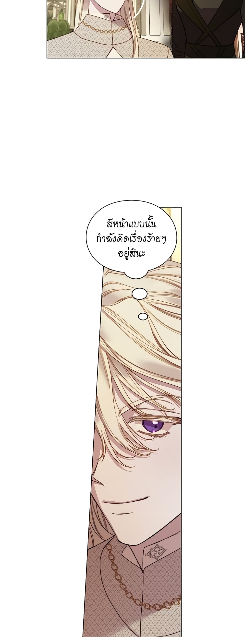 อ่านการ์ตูน Lucia 76 ภาพที่ 50